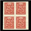 Image 1 : 1918 Ukraine 50 Shahiv Postage Stamp Imperforate Mint Block of 4 (STM-0362)