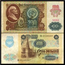 1991 Russia 100 Ruble Note Better Grade Lenin Watermark (CUR-06189)