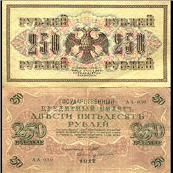 1917 Russia 250 Ruble Note Hi Grade SCARCE (CUR-06176)