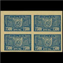 1922 RARE Early Soviet 7500 Ruble Mint Postage Stamp Imperforate Block of 4 RARE Paper Variety (STM-