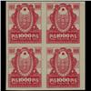 Image 1 : 1921 RARE Early Soviet 1000 Ruble Mint Postage Stamp Imperforate Block of 4 (STM-0347)
