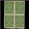 1917 RARE Russia 2 Kopek Mint Postage Stamp Imperforate Block of 4 (STM-0323)