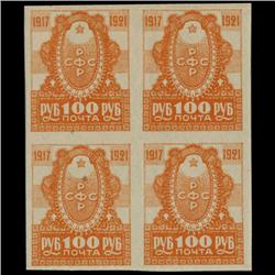 1921 RARE Early Soviet 100 Ruble Mint Postage Stamp Imperforate Block of 4 (STM-0350)