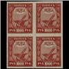 Image 1 : 1921 RARE Early Soviet 1000 Ruble Mint Postage Stamp Imperforate Block of 4 (STM-0339)