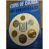 Image 2 : 1968 Israel Jerusalem 20th Anniversary Set