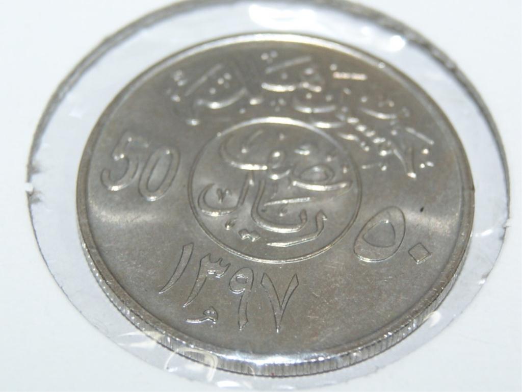 Saudi Arabia Half Riyal Coin