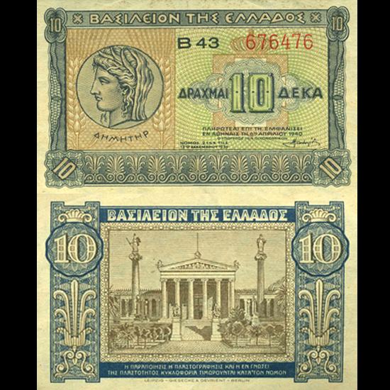 1940 Greece 10 Drachma Hi Grade Note (CUR-06108)