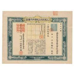 Uenohara Dry Goods Company