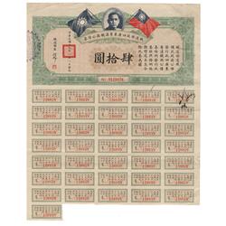 Japanese Treasury Bond