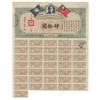 Image 1 : Japanese Treasury Bond