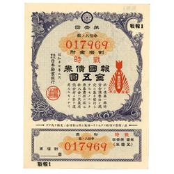 Japanese Wartime Patriotic Bond With China Incident Seal