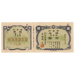Japanese Good Fortune Certificate