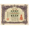 World War Ii Japanese War Bond With China Incident Seal Issued By The Imperial Government Of Japan