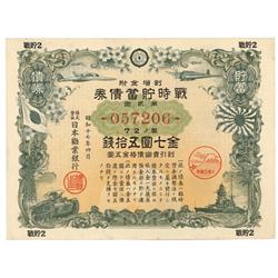 World War II Japanese Bond