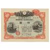 World War II Japanese War Bond Issued By The Imperial Government Of Japan