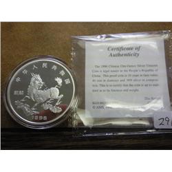1996 Chinese 1 Oz Silver Unicorn Proof Coin