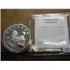 Image 1 : 1996 Chinese 1 Oz Silver Unicorn Proof Coin