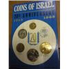 Image 1 : 1968 Israel 20th Anniversary Specimen Set