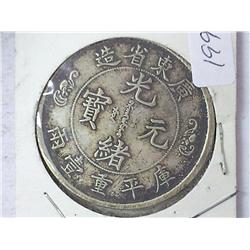 China Fantasy Crown Size Coin