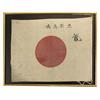 Image 1 : Framed Japanese Battle Flag