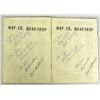 Image 2 : 2 1960 NFL Guide Books w/Autographs