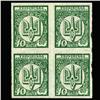 Image 1 : 1918 Ukraine 40s Stamp Imperf Mint Block of 4 (STM-0361)