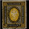 Image 1 : 1889 Russia 7r Stamp Used (STM-1386)