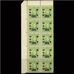 1947 China $500 Surcharge on 5c Green MNH Block10 (STM-1588)
