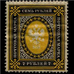 1902 Russia 7r Stamp Mint (STM-1383)