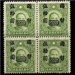 1946 China $50 Surcharge on 5c Olive MNH Block 4 (STM-1583)