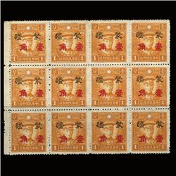 1945 China Inr Mongolia 10c Surch 1c Mint Blk 12 (STM-1580)