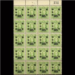 1947 China $500 Surcharge on 5c Green MNH Blk 20 (STM-1582)