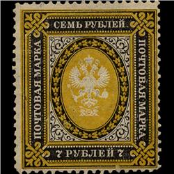 1889 Russia 7r Stamp Mint (STM-1385)