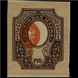 1909 Russia 1r Stamp Mint NEVER HINGED ERROR (STM-1392)