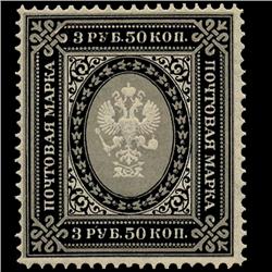 1889 Russia 3.5r Stamp Mint (STM-1387)
