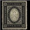 Image 1 : 1889 Russia 3.5r Stamp Mint (STM-1387)