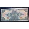 Image 1 : 74. Series 1928 Central Bank of China $10 Dollar Note.