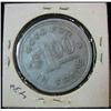Image 2 : 875. Ledden & Ledden, Dunlap, Iowa, Good for $1.00c in Trade.