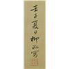 Image 2 : Chinese Tempera Painting on Silk