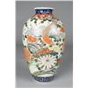 Image 1 : Late 19th C. Famille Verte Porcelain Vase