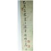 Image 2 : Chinese Watercolor Painting by Ma Jin