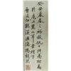 Image 2 : Chinese Watercolor  Painting by Feng Chaoran
