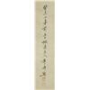 Image 2 : Chinese Scroll Painting by Huang Shanshou