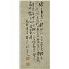 Image 2 : Chinese Scroll Painting by Shi Tao