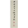 Image 2 : Chinese Scroll Painting by Chen Shaomei