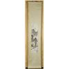 Image 1 : Chinese Scroll Painting by Chen Shaomei