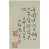 Image 2 : Chinese Scroll Painting by Chen Shaomei