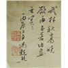 Image 2 : Chinese Watercolor Painting by Feng Chaoran