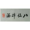 Image 2 : Large Chinese Framed Silk Embroidery
