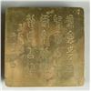 Image 2 : ( 2 ) Chinese Metal Ink  Paste Boxes
